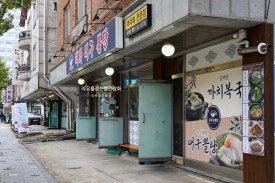 대화대구뽈탕 이미지