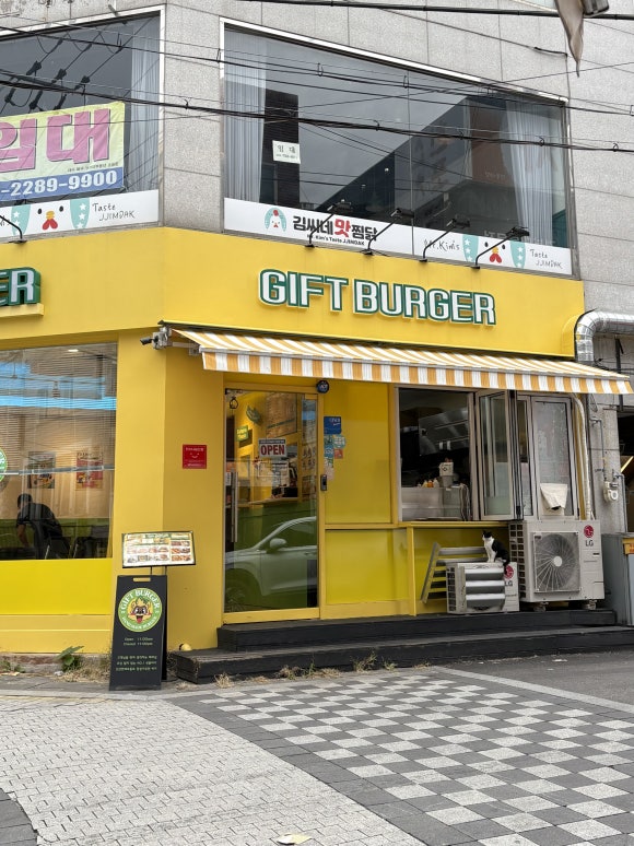 기프트버거경대점 이미지