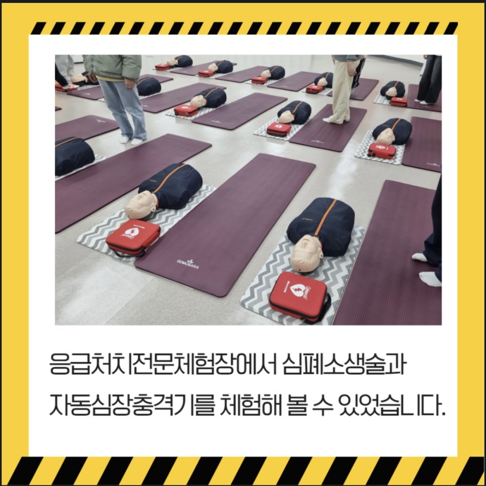 경기도국민안전체험관 이미지
