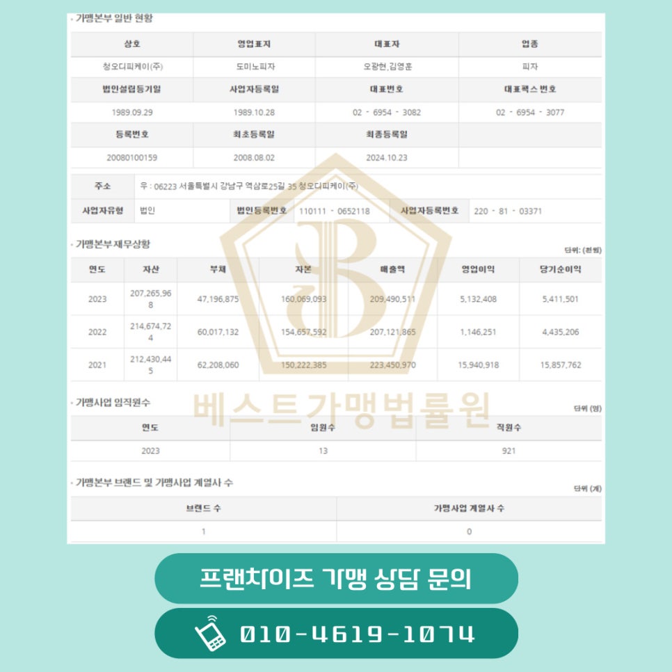 청오디피케이(주)() 이미지