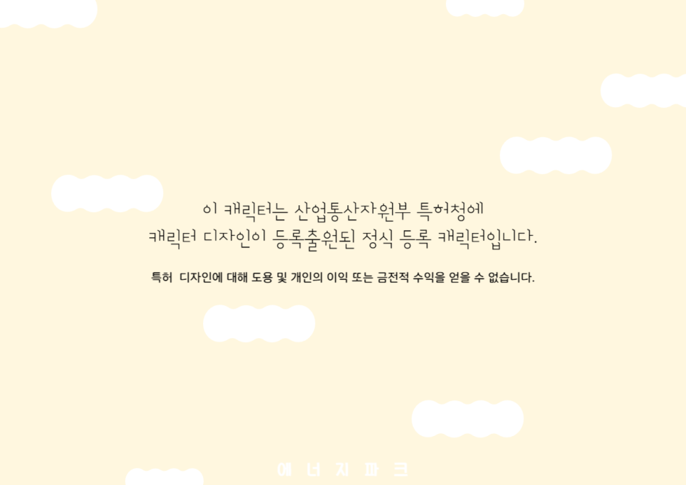 영흥에너지 이미지
