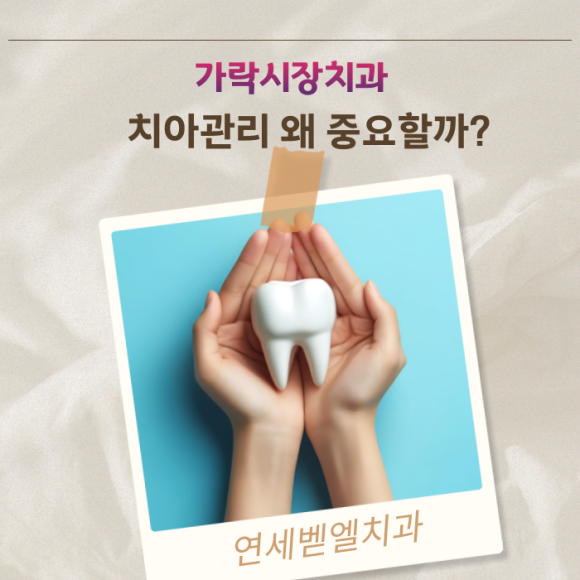 가락우리치과 이미지