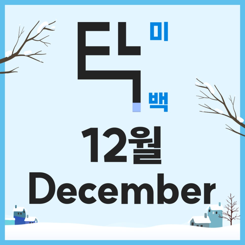 연세탁월한치과의원 이미지