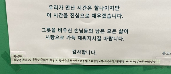 홋코리동 이미지