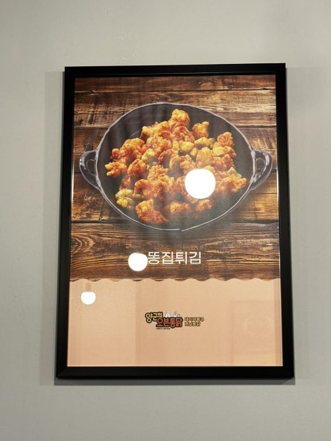 양군바베큐치킨 이미지