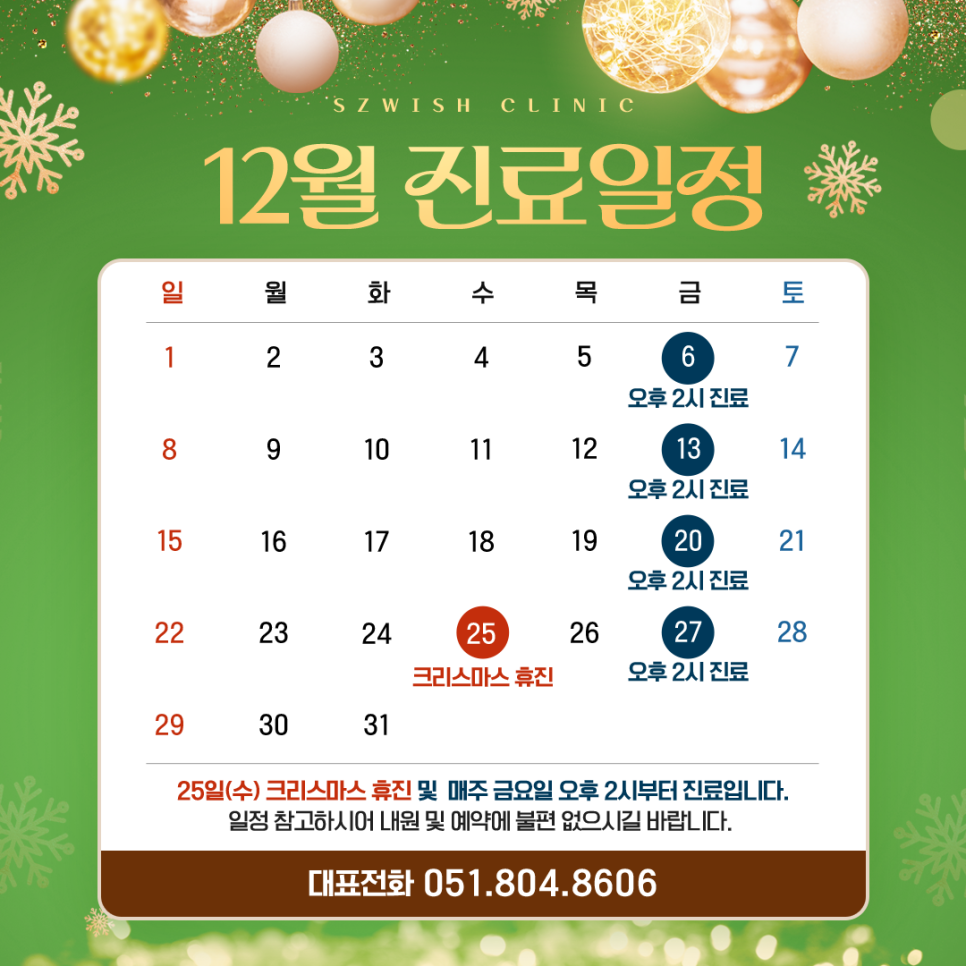 쉬즈위시의원 이미지