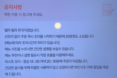 델라빌라보테가 이미지