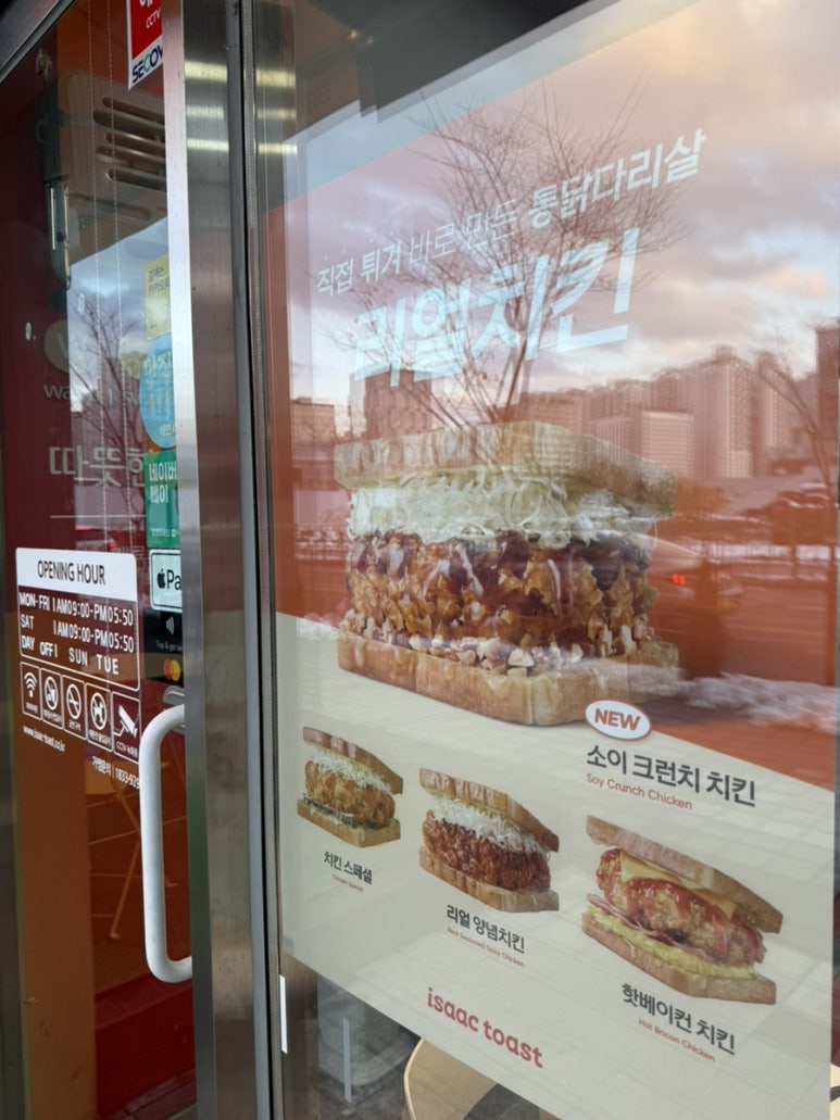 이삭토스트하남미사센트럴 이미지