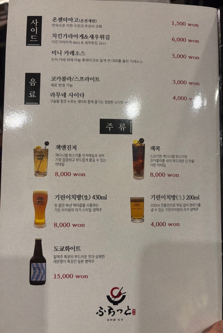 후라토식당 혜화점 이미지
