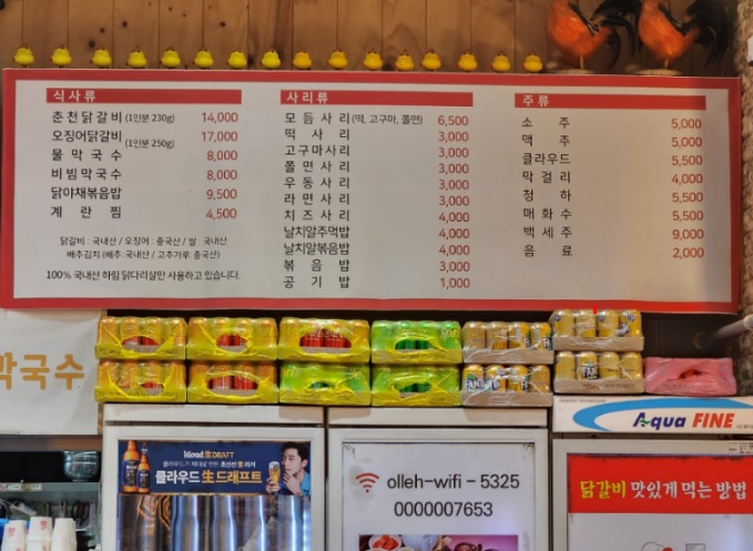 춘천회관닭갈비 이미지