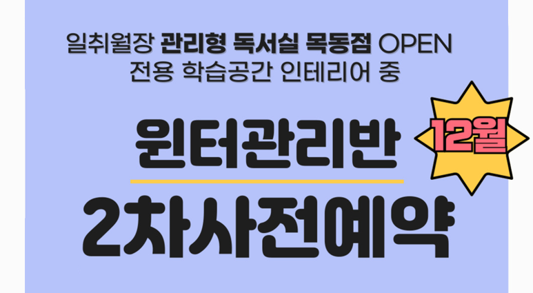 일취월장관리형독서실 이미지