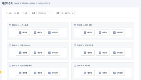 중학마을 이미지