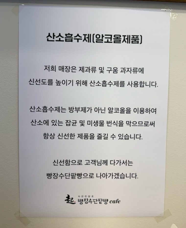 빵장수단팥빵 서문본점 이미지