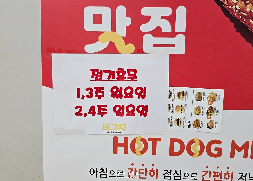 테그42 평택신촌점 이미지