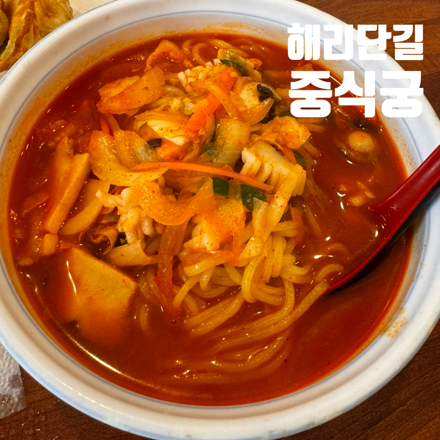 중식궁 이미지
