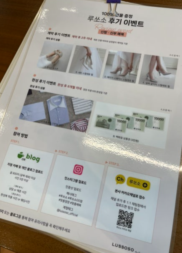 루쏘소 이미지