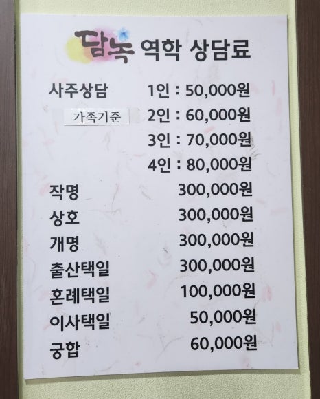 담녹 이미지