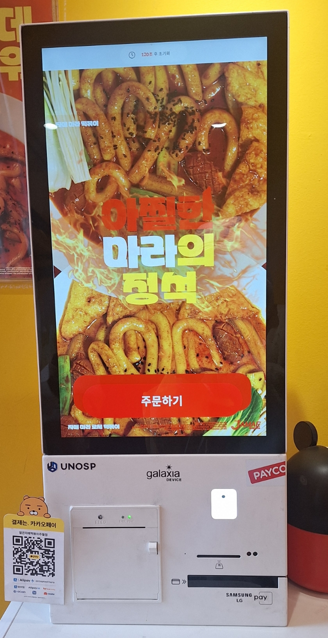 얼큰자매떡볶이 주월점 이미지