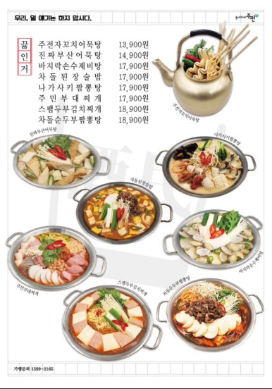 동네포차 이미지
