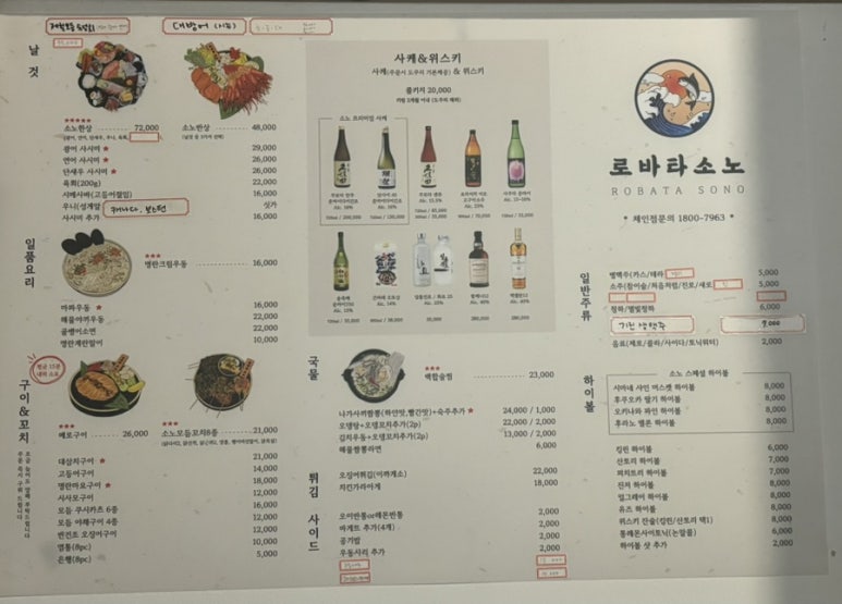 로바타소노대흥 이미지