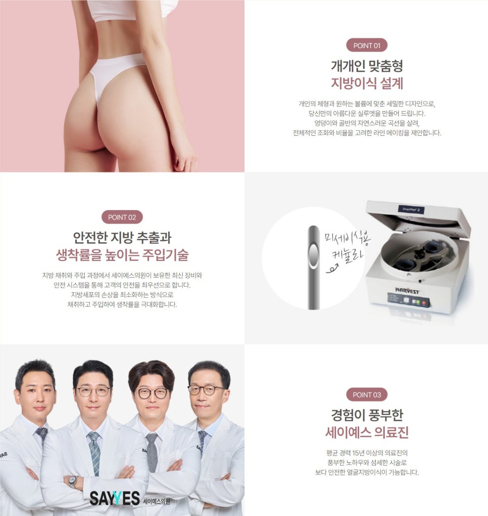 세이예스의원 이미지