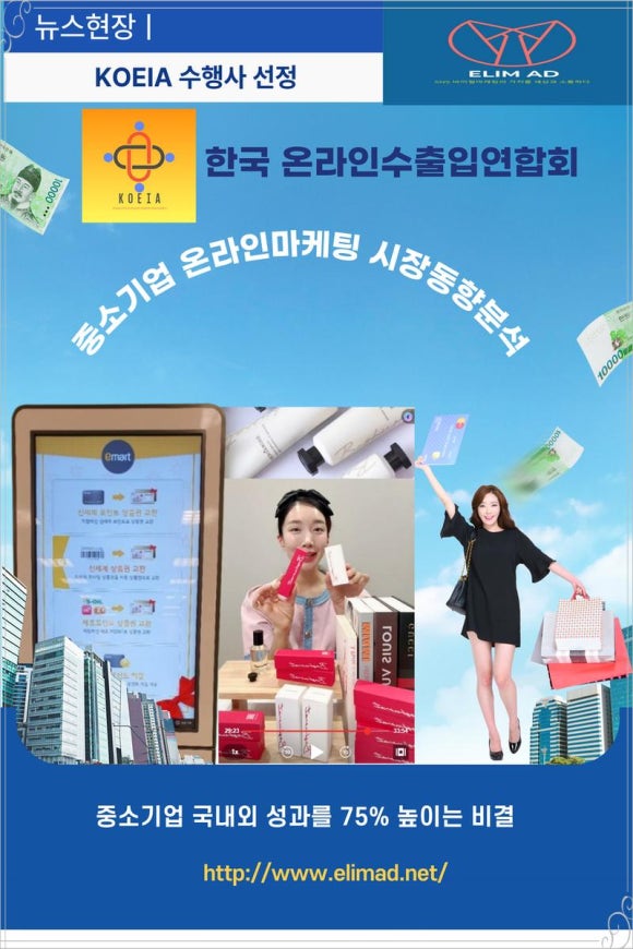 엘림애드 이미지