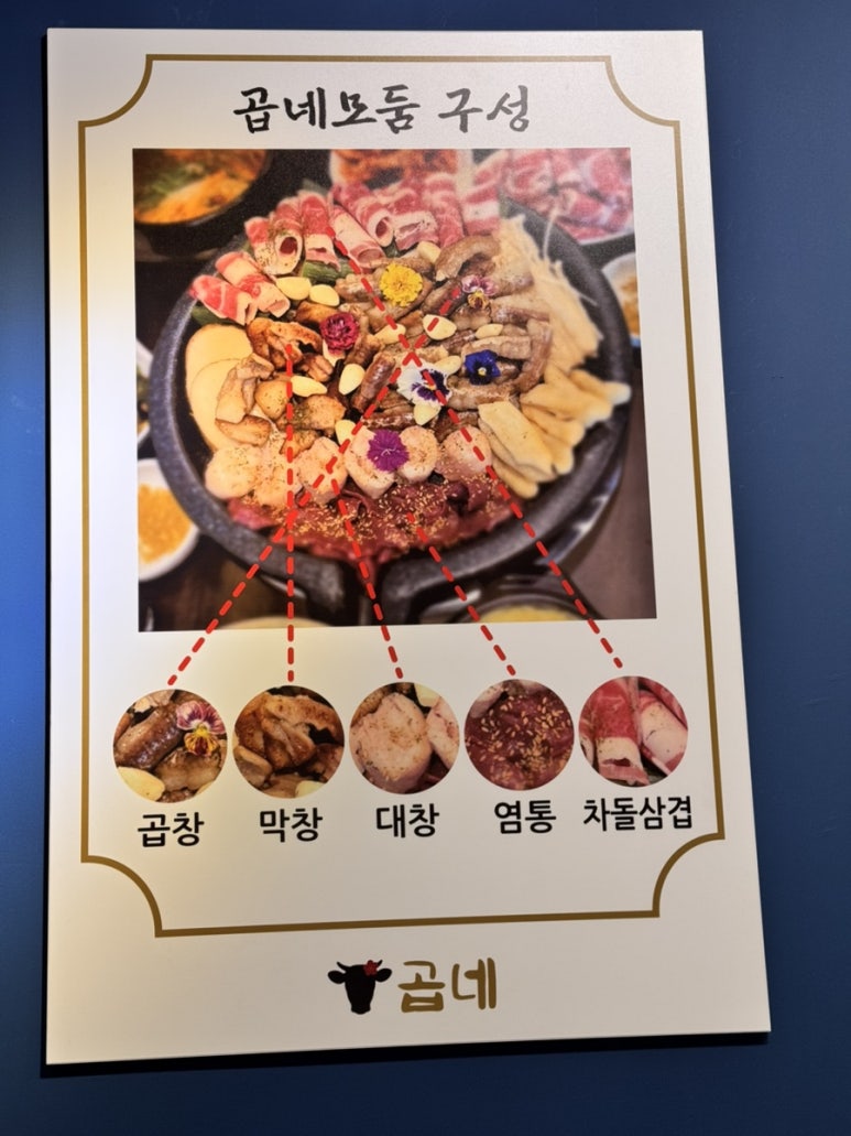 곱네한우곱창 옥길점 이미지