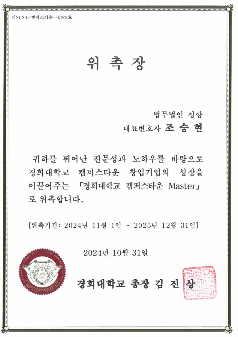경희법무법인 이미지