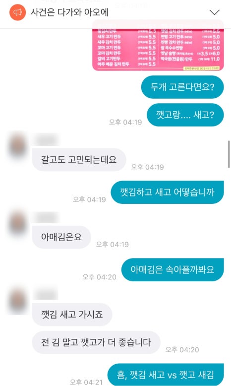 장호덕 손만두 부곡점 이미지