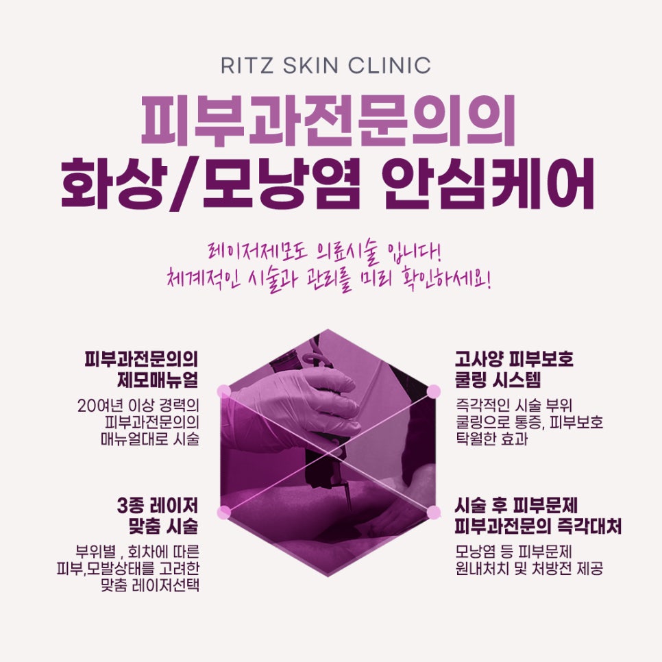 리츠피부과의원 이미지