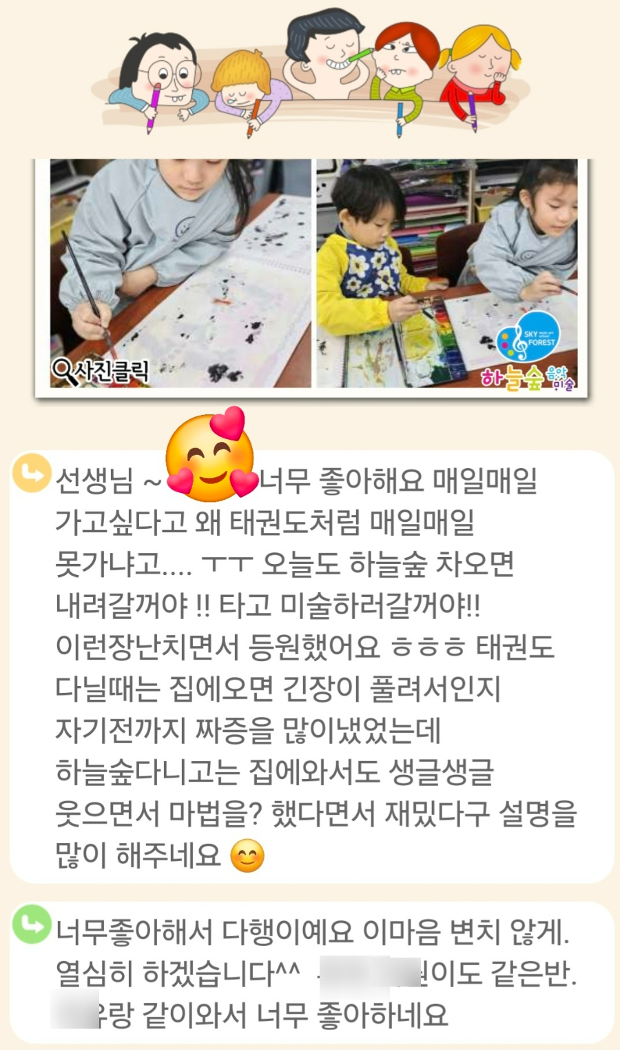 더소리숲음악학원 이미지