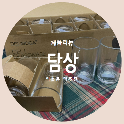담상 이미지