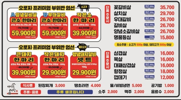 마장동명장점 이미지