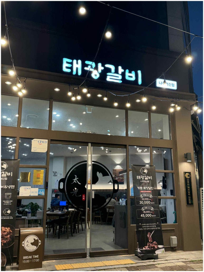 풍성한갈비 이미지