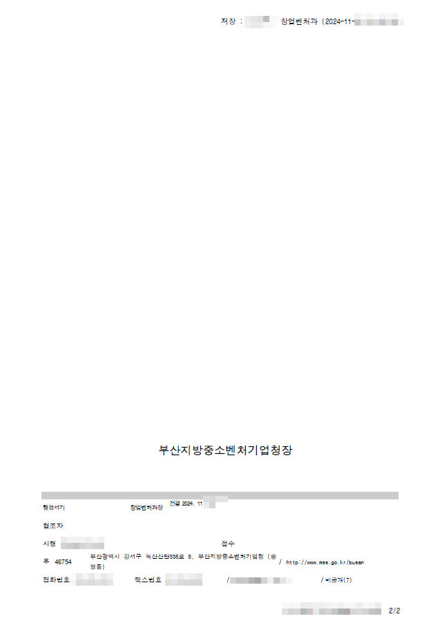 행정사김·장사무소 이미지