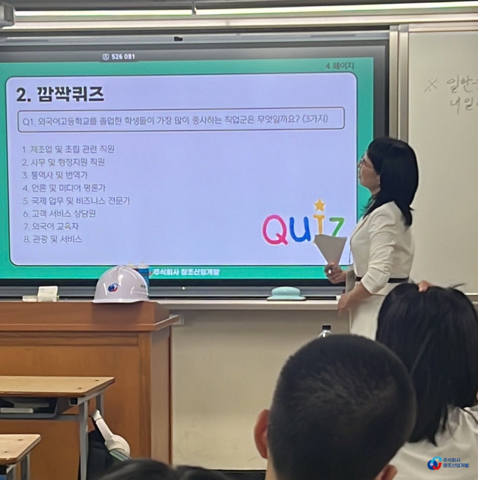 주식회사 창조산업 이미지