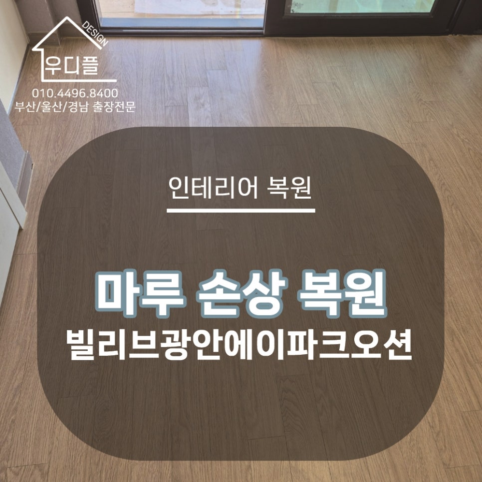 우디플인테리어 이미지