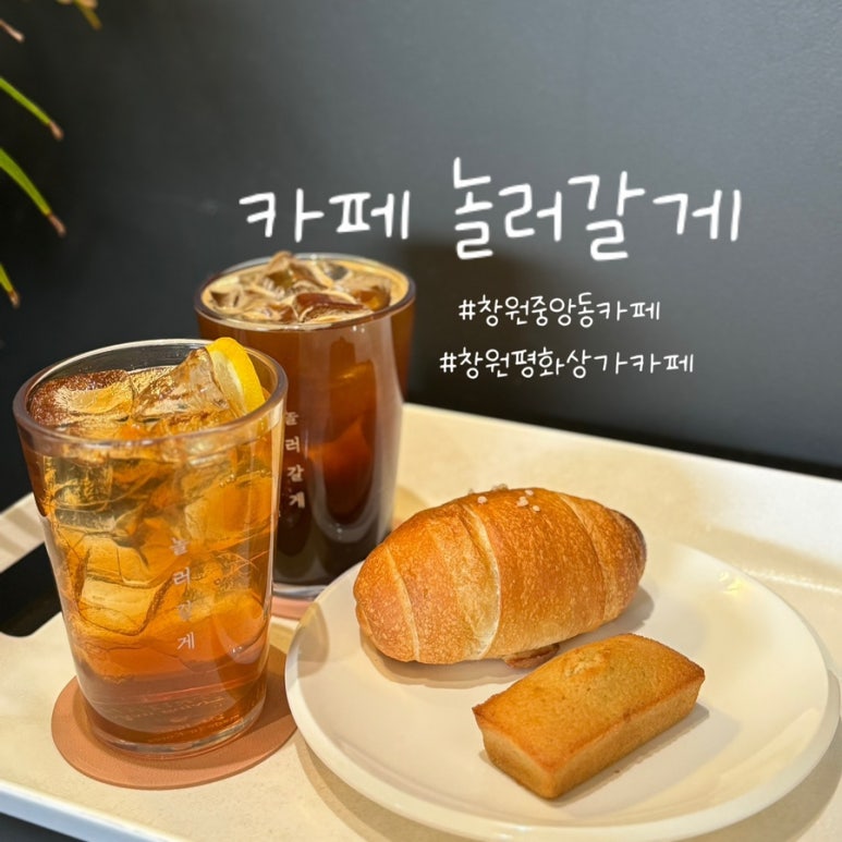 놀러갈게 이미지