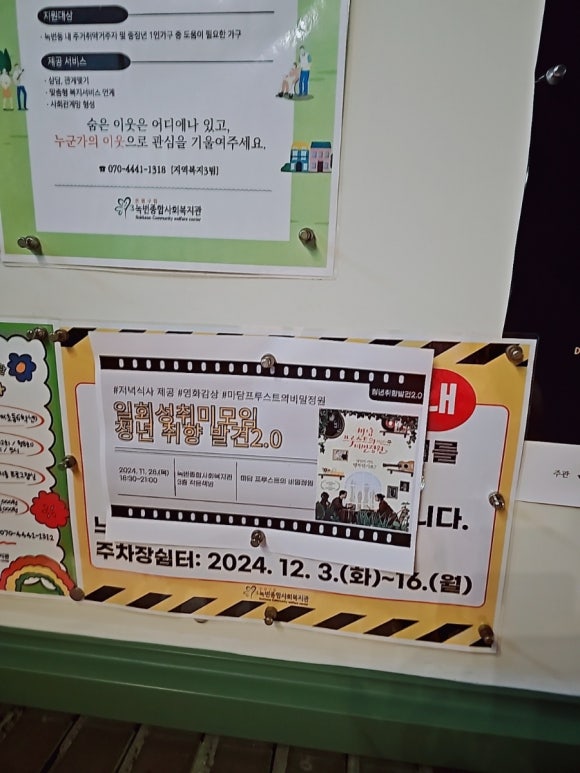 녹번종합사회복지관 이미지