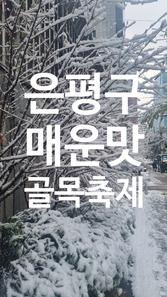 녹번상회 이미지