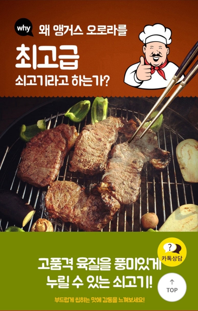제이푸드시스템 이미지