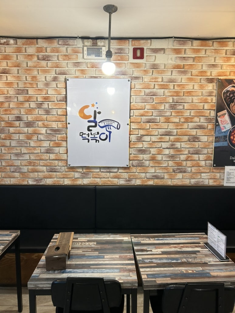 달떡볶이신제주점 이미지