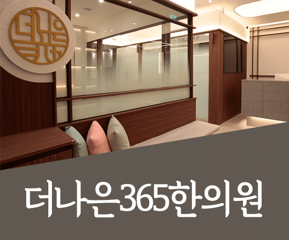 도원한의원 이미지