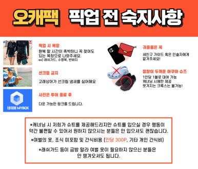 세친구투어 이미지