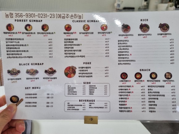 로봇김밥(거제수월점) 이미지