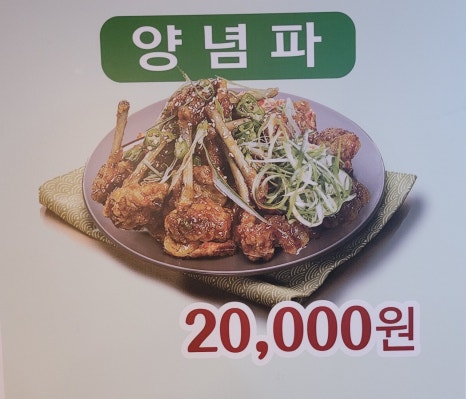 여수오리날개튀김 이미지