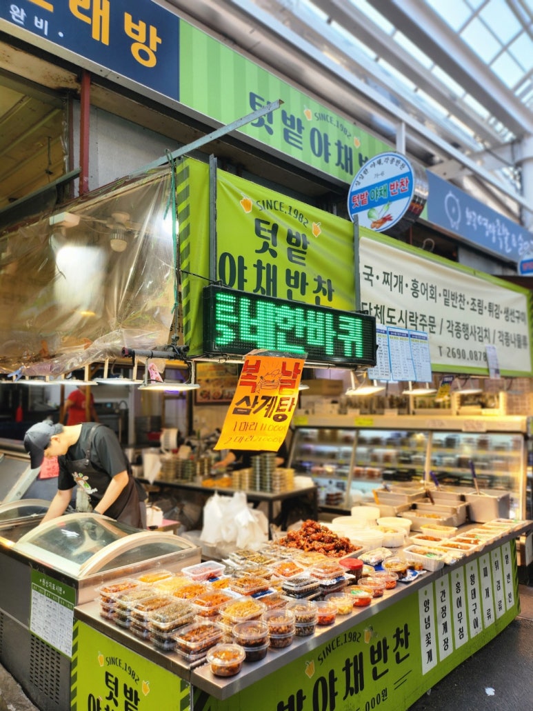텃밭야채반찬 이미지