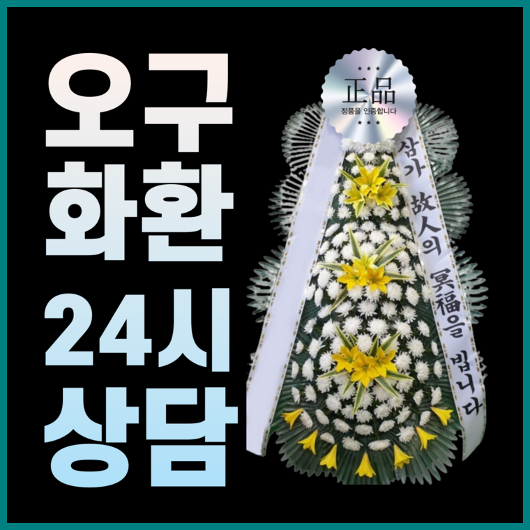 영산포농협장례식장 이미지