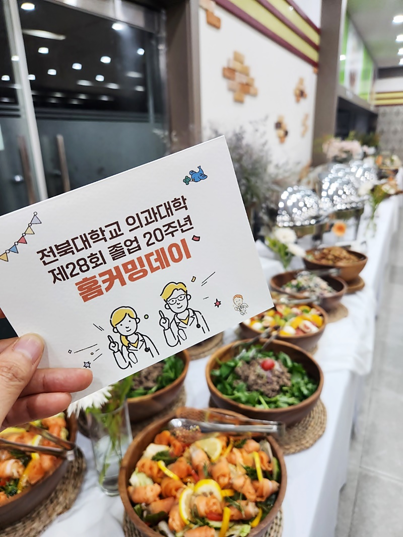 전북대학교의과대학식당 이미지