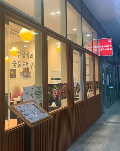 우리마을반찬 이미지